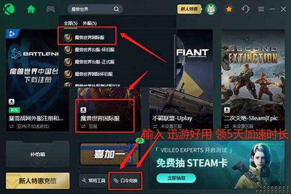 魔兽为什么连接失败