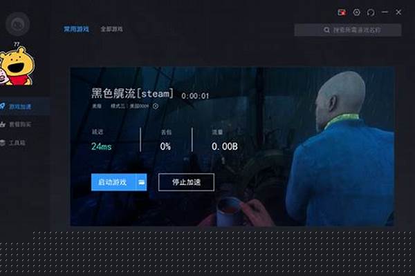 黑色艉流怎么联机