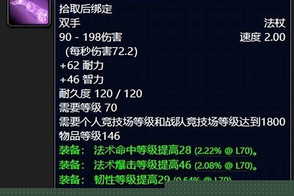 龙人战斗法杖掉率