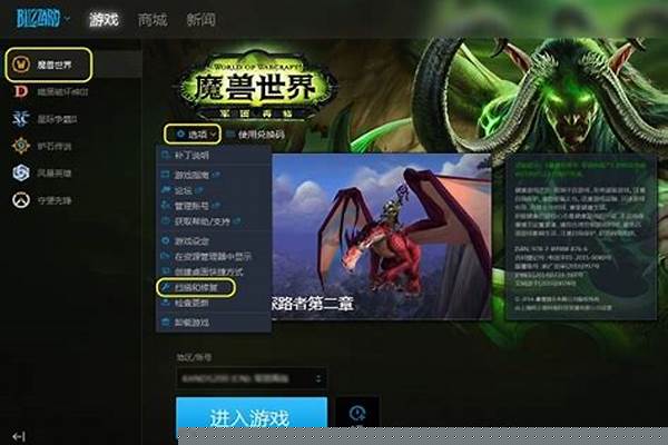 魔兽无法登陆怎么办