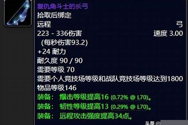 龙人战斗法杖附魔