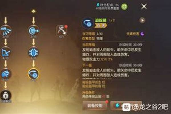 龙之谷端游箭神技能搭配