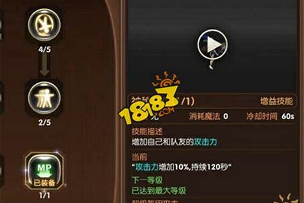 龙之谷魔导怎么玩