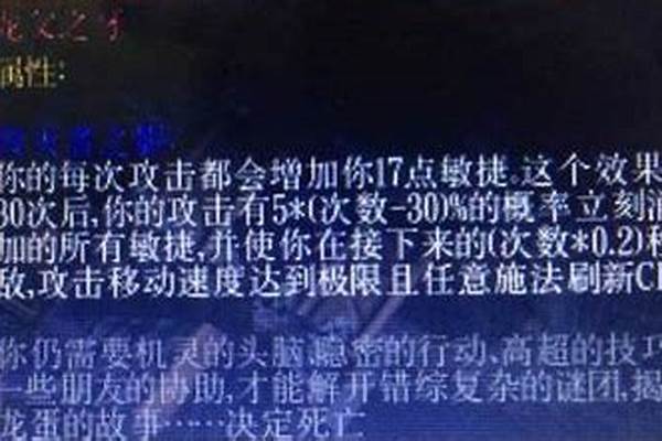 龙父之牙特效没了