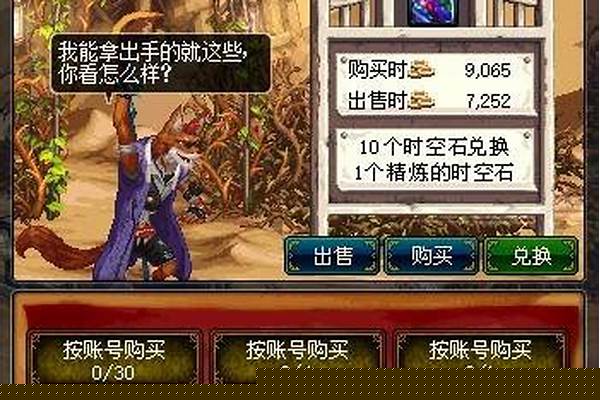 魔界裂缝出的碎片到哪里去了