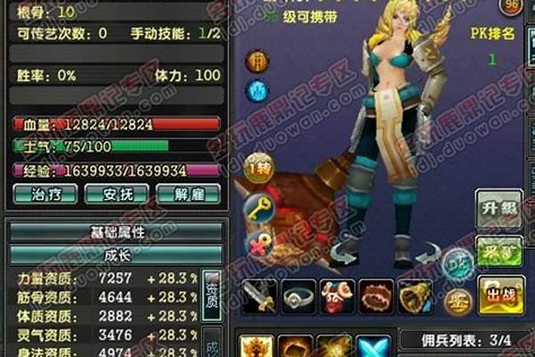 鹿鼎记猛将怎么加点