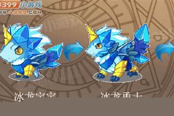 冰龙宝宝在哪里进化