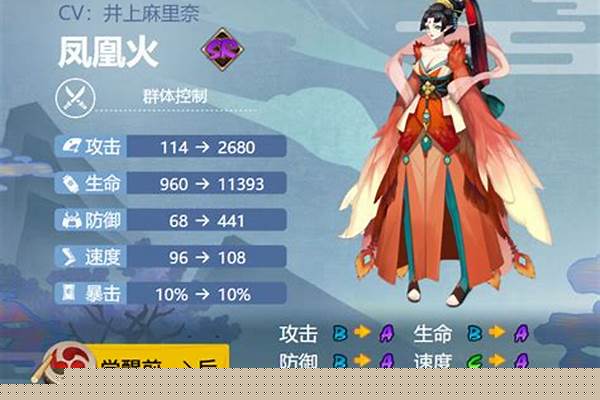 凤凰火御魂搭配魍魉之匣