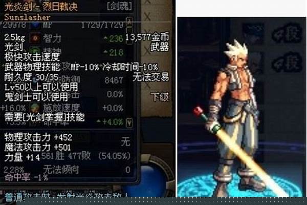光炎剑烈日裁决怎么获得