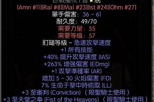 冲击波权杖的掉率多高