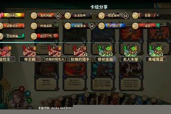 冒险公社佣兵卡组