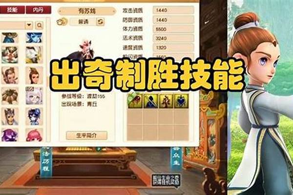 出奇制胜技能介绍