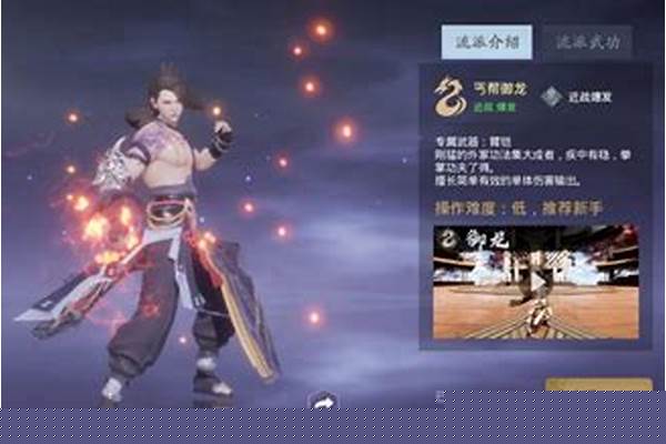 剑侠世界起源丐帮加点