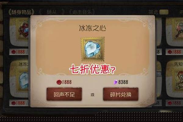 冰冻之心带什么异界套