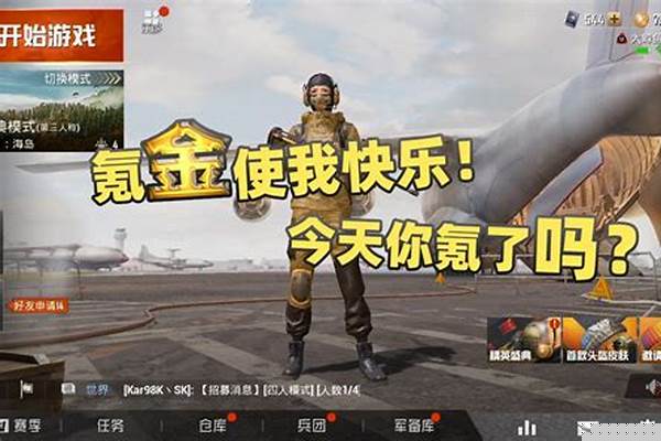 刺激战场和平精英什么关系