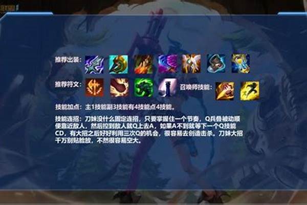 刀妹技能加点主加什么