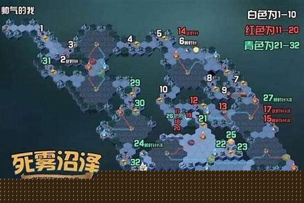 剑与远征死雾沼泽