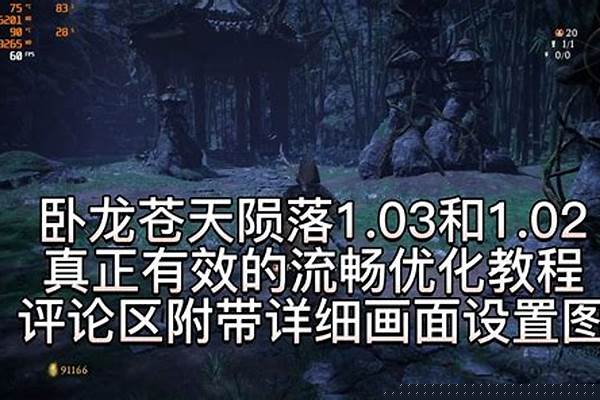 卧龙苍天陨落优化解决了吗