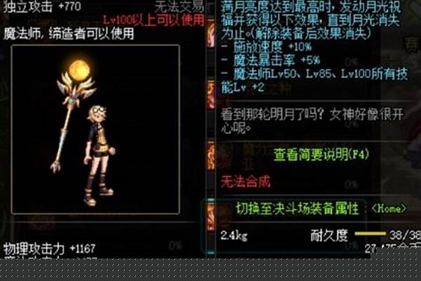 冰洁师带什么武器好用