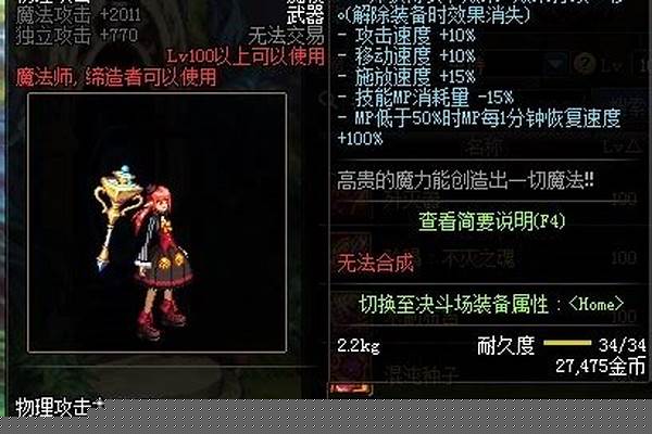 冰洁师带什么武器好用