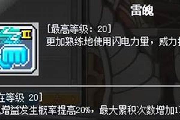 冒险岛奇袭者连招技能设置