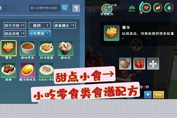 创造与魔法食谱猪肉