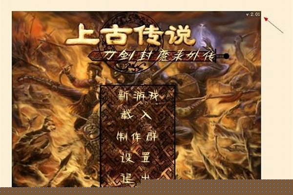 刀剑封魔之上古传说宝石合成