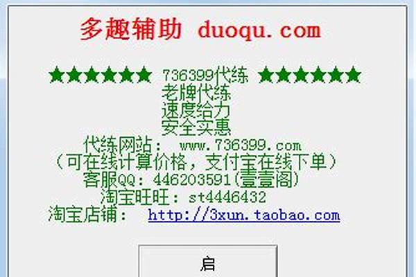 冒险岛多趣辅助怎么用