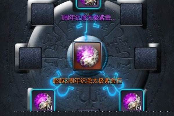 剑灵宝石怎么获得方法