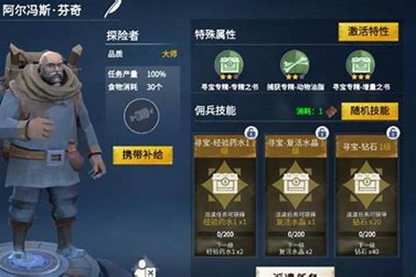冰原守卫者佣兵大师怎么打