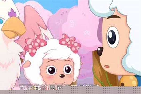 勇者世界传美羊羊圈圈