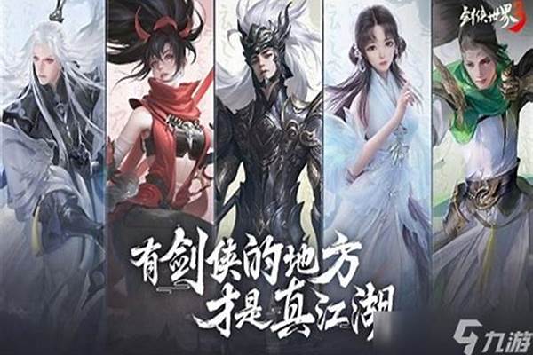 剑侠世界高级秘籍技能