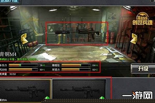 创世兵魂近战武器