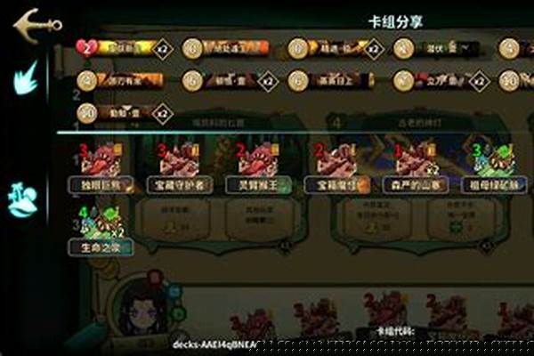 冒险公社浪人卡组