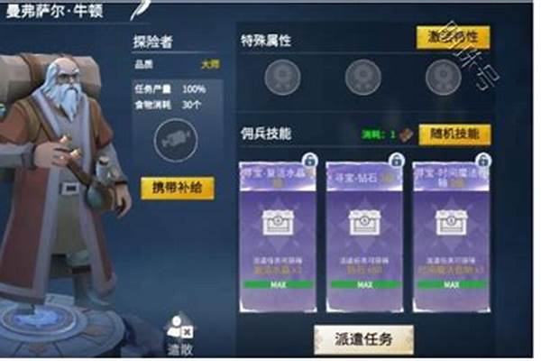 冰原守卫者佣兵大师怎么打