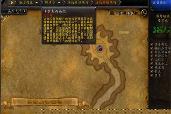 决战奥格瑞玛掉落什么坐骑