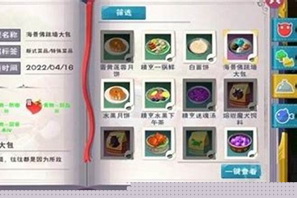 创造与魔法猪肉包食谱