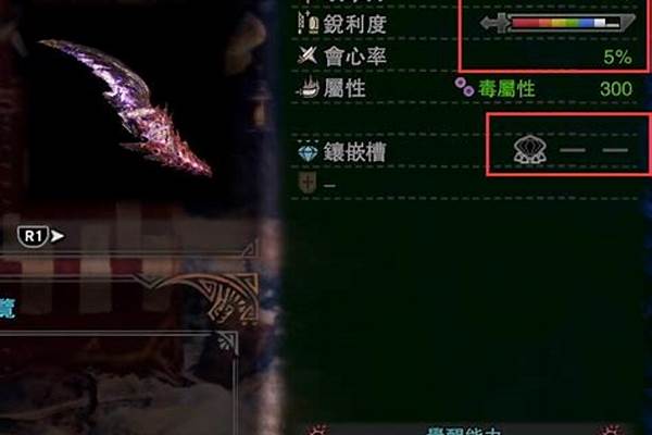 冥赤龙武器怎么觉醒