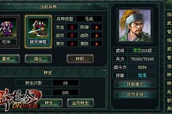 卧龙吟魏国用什么武将