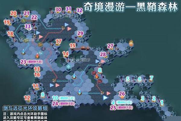 剑与远征黑鞘森林路线