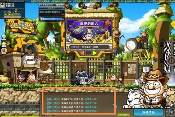 冒险岛怪物公园箱子可以开出啥
