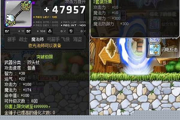 冒险岛装备怎么分解