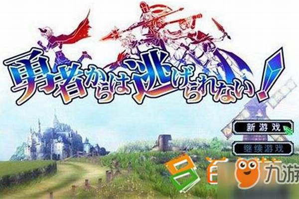 勇者战魔王怎么操作