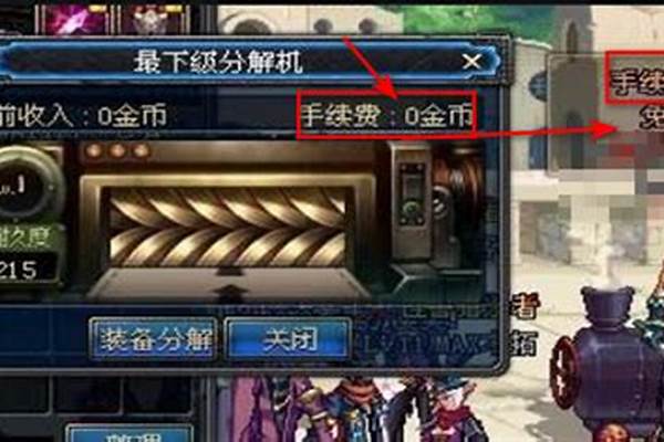 分解师怎么升级快