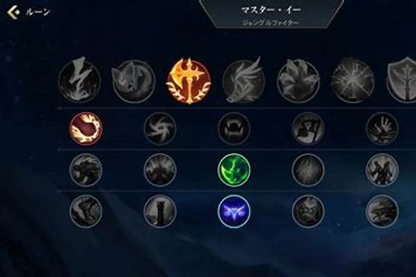 剑圣天赋符文打野