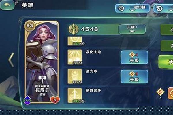剑与家园攻略巫妖