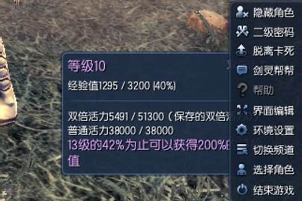剑灵活力值在哪里看