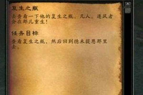 决战艾泽拉斯复生之瓶
