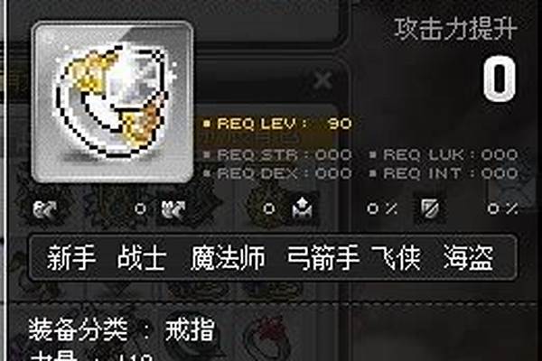 冒险岛装备品质怎么提升