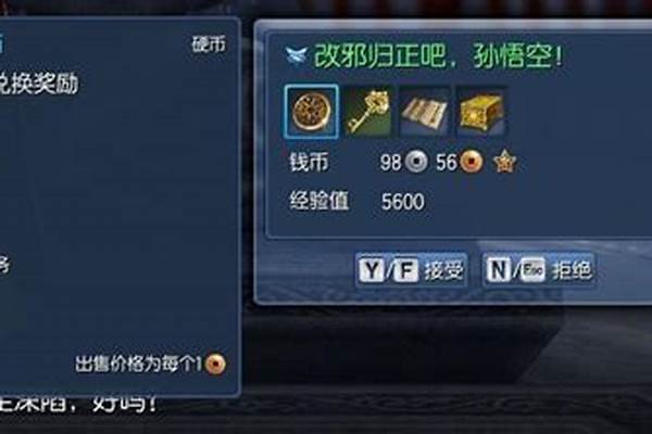 剑灵南天国铁币有什么用